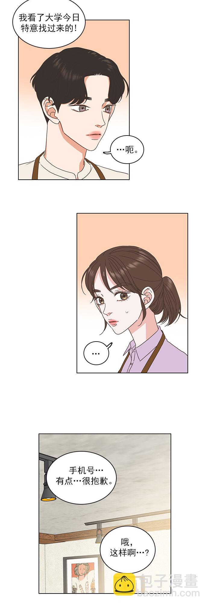 就是喜歡你 - 第13話 - 1