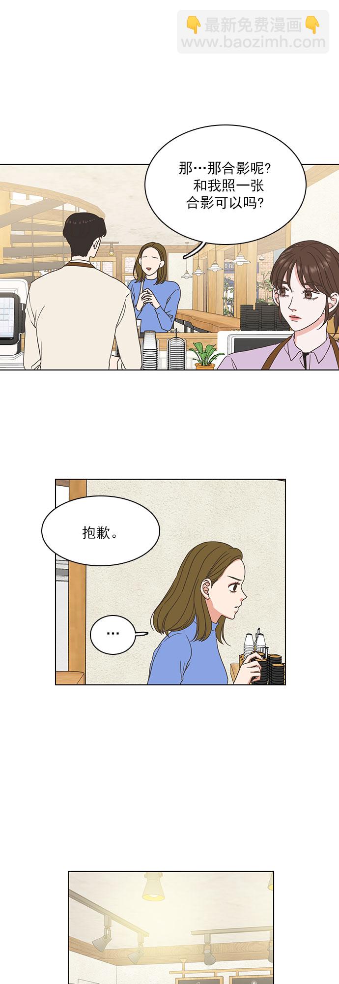 就是喜歡你 - 第13話 - 2