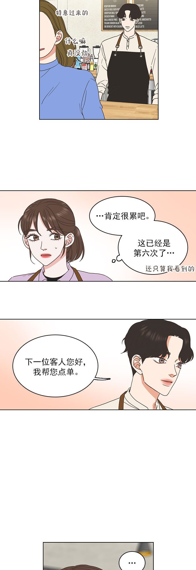 就是喜歡你 - 第13話 - 3