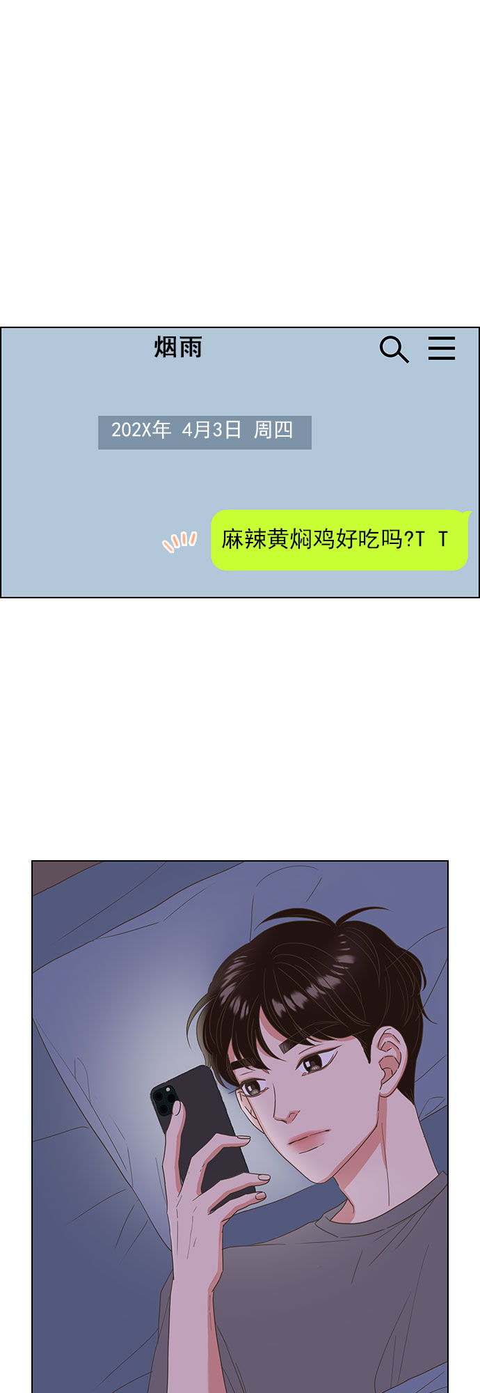 就是喜歡你 - 第19話 - 5