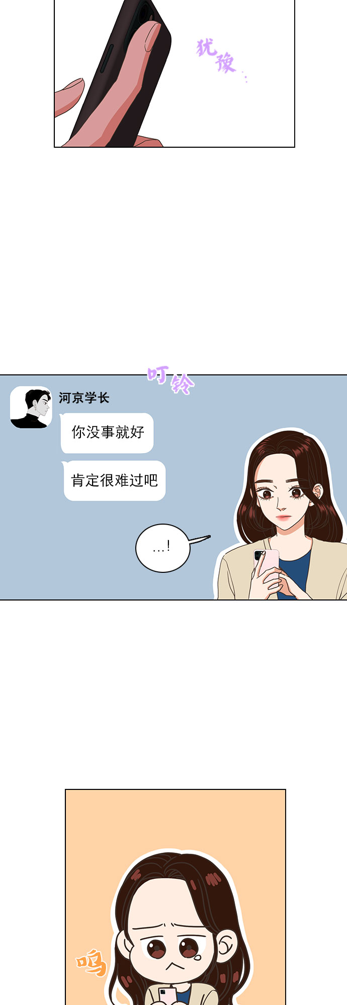 就是喜歡你 - 第19話 - 1