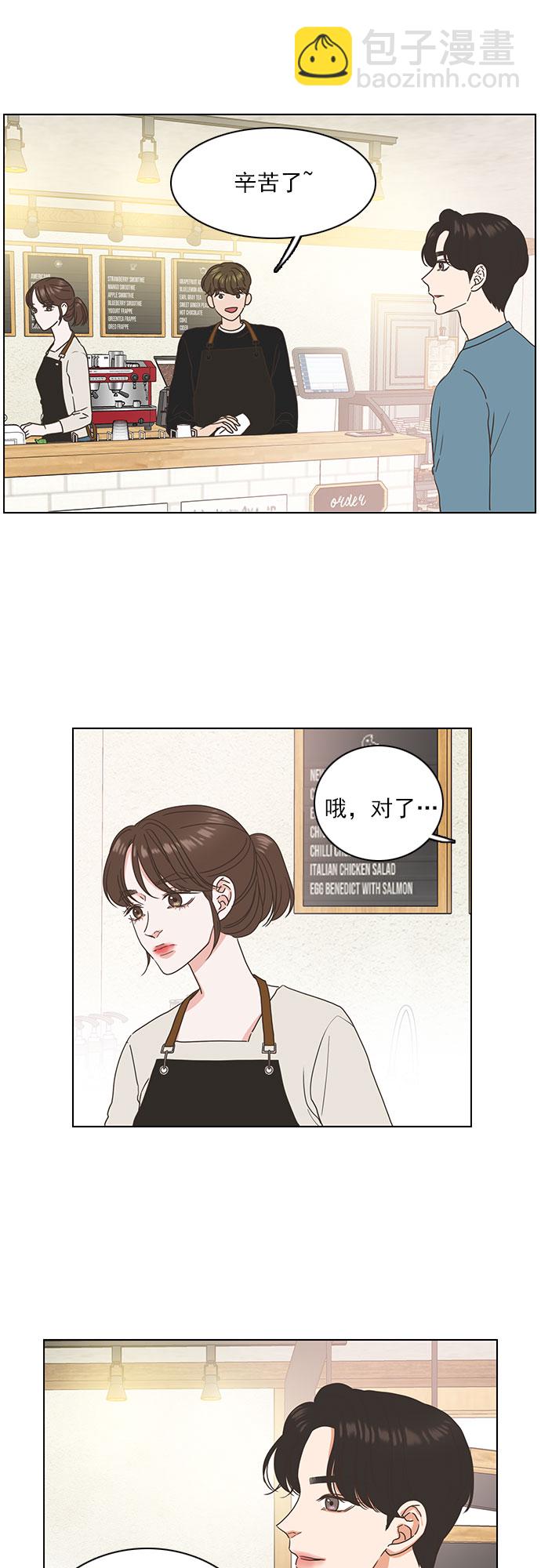 就是喜歡你 - 第19話 - 5