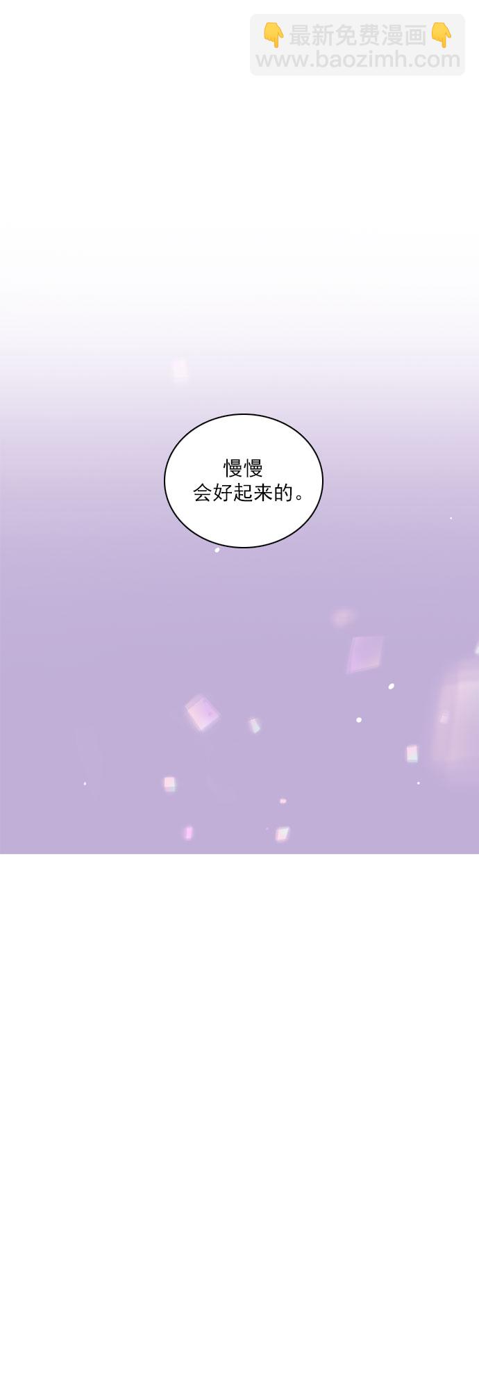 就是喜歡你 - 第19話 - 4