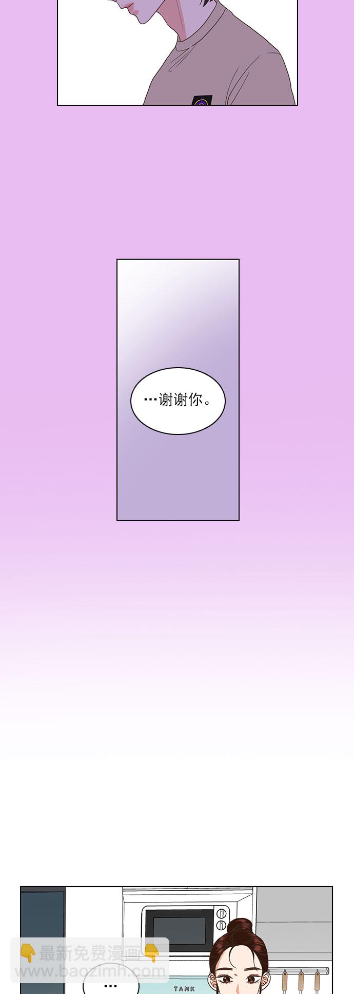 就是喜歡你 - 第19話 - 1