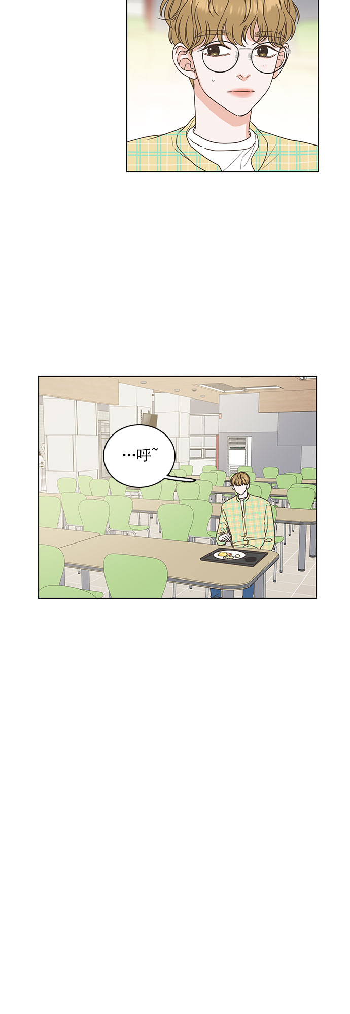 就是喜歡你 - 第23話 - 6