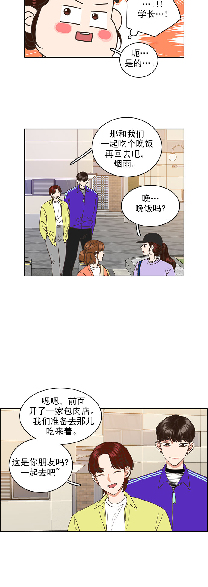 就是喜歡你 - 第23話 - 2