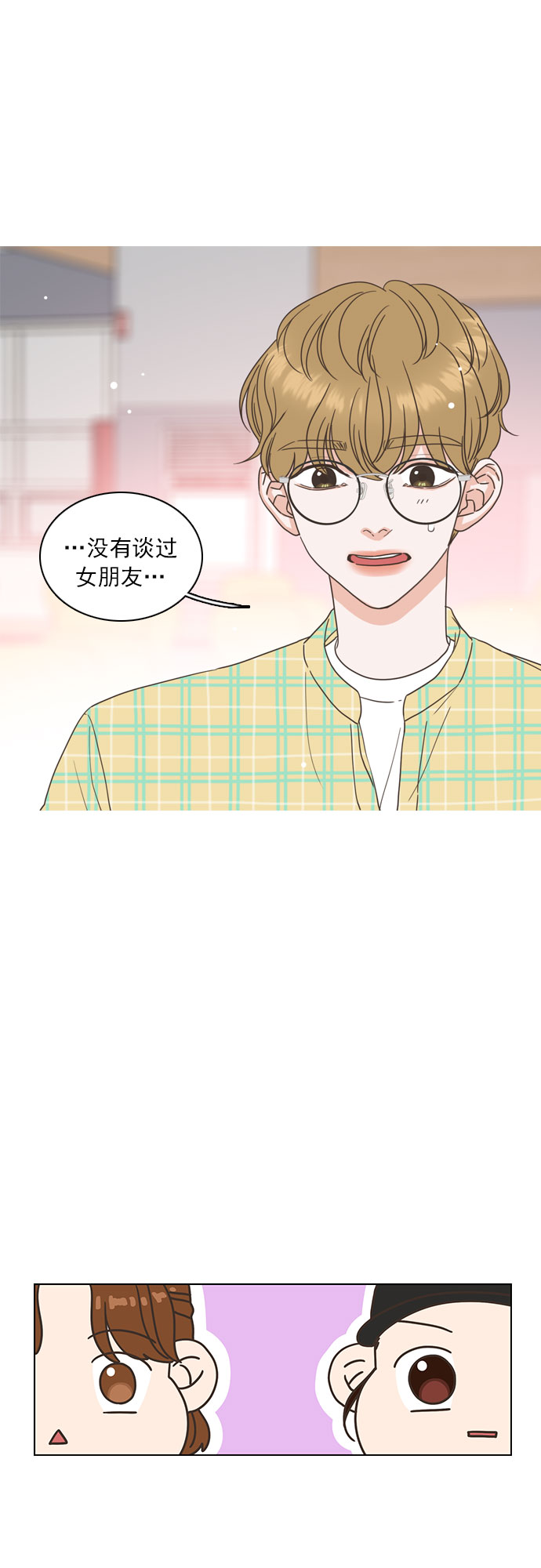 就是喜歡你 - 第23話 - 2
