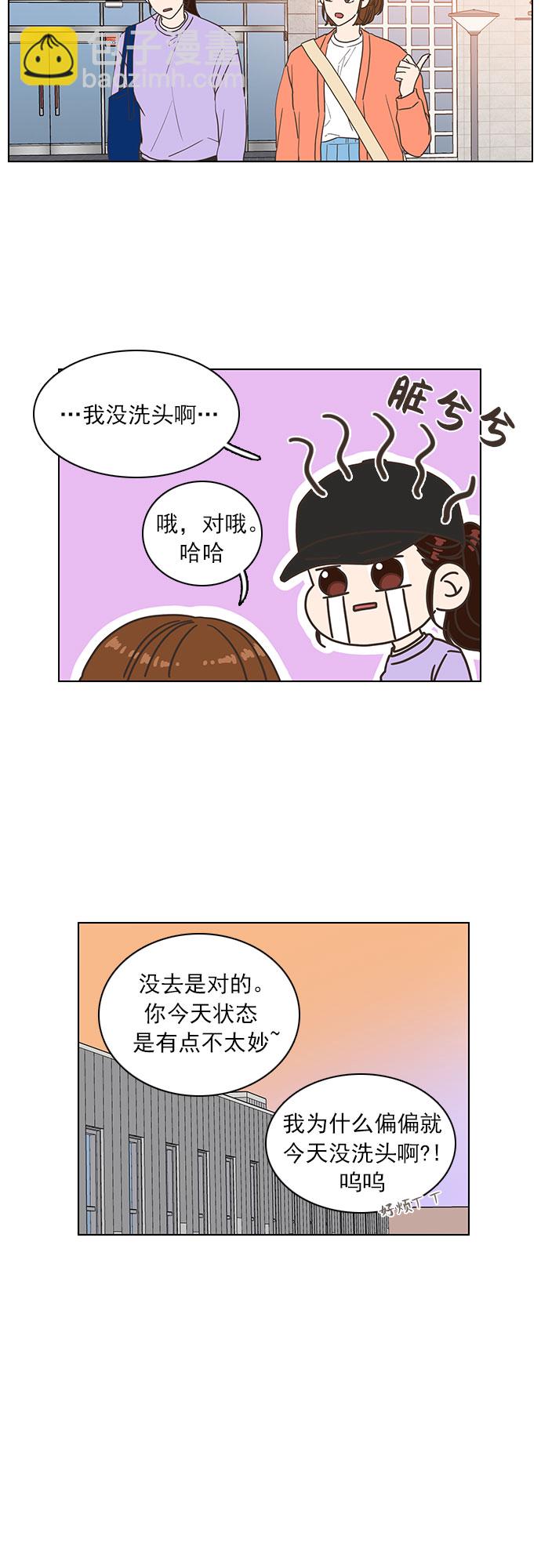 就是喜歡你 - 第23話 - 1