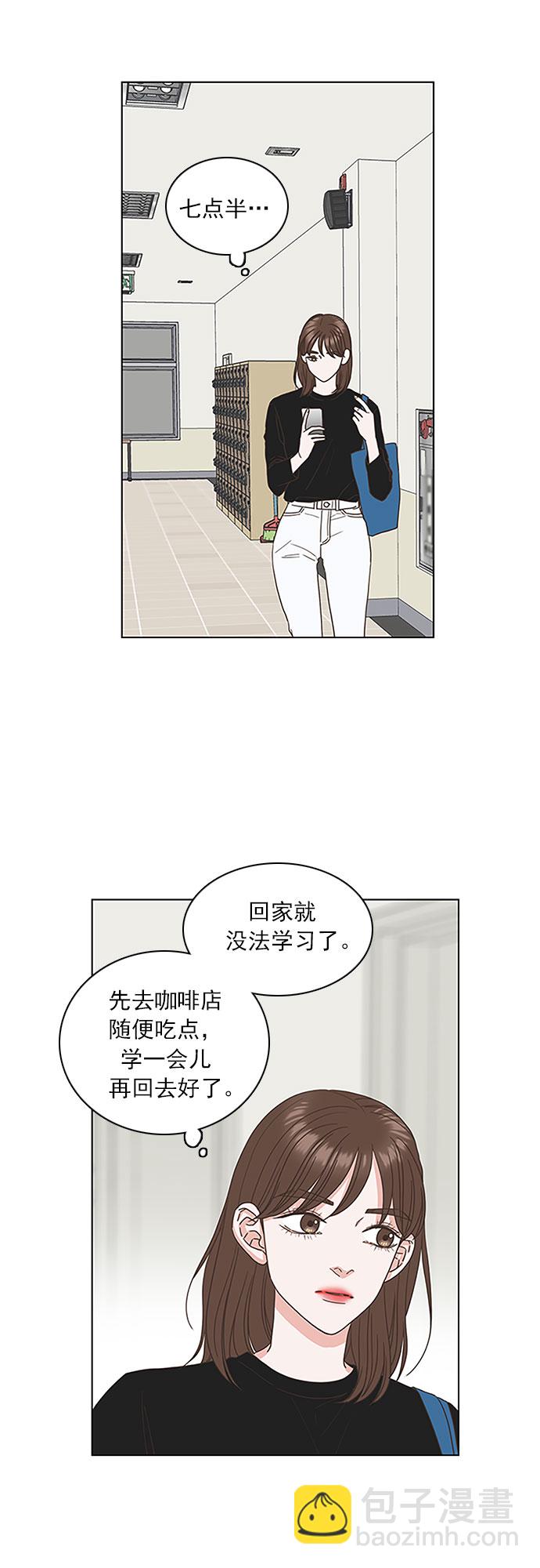 就是喜歡你 - 第23話 - 3