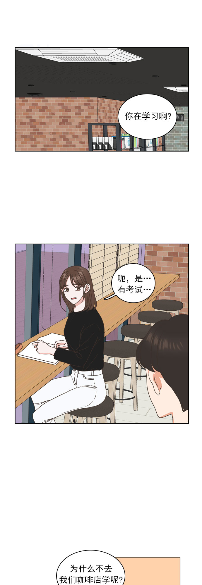 就是喜歡你 - 第23話 - 2