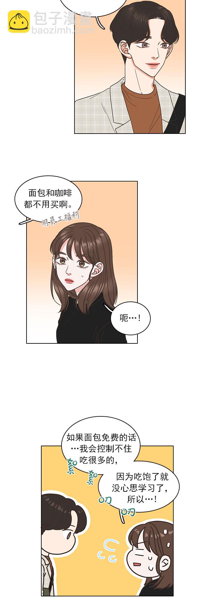 就是喜歡你 - 第23話 - 3