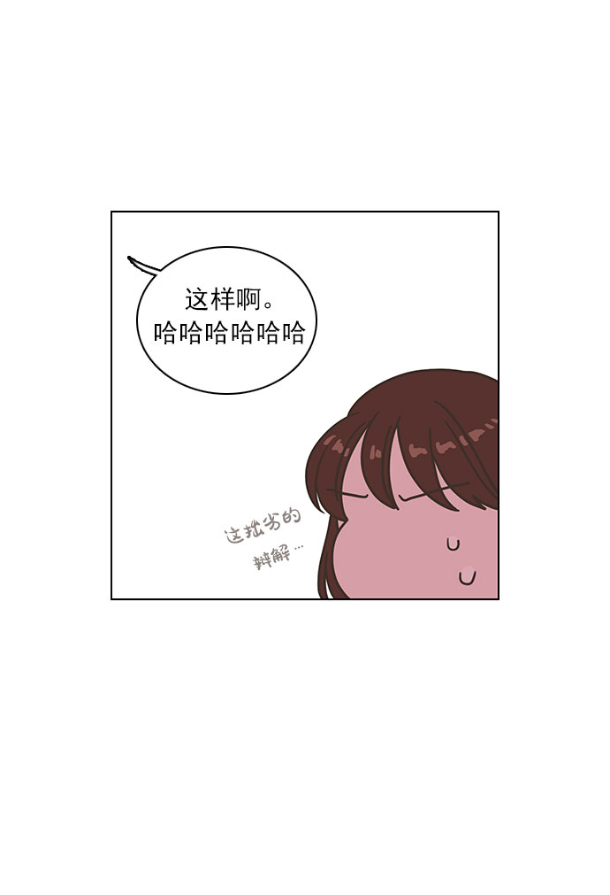 就是喜歡你 - 第23話 - 4