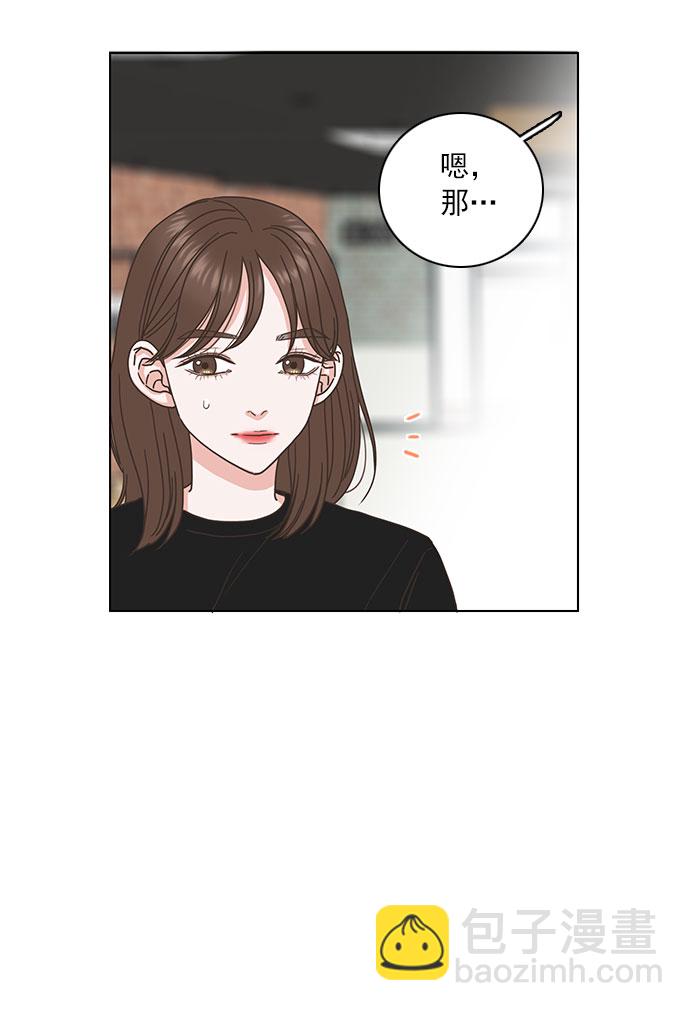 就是喜歡你 - 第23話 - 6