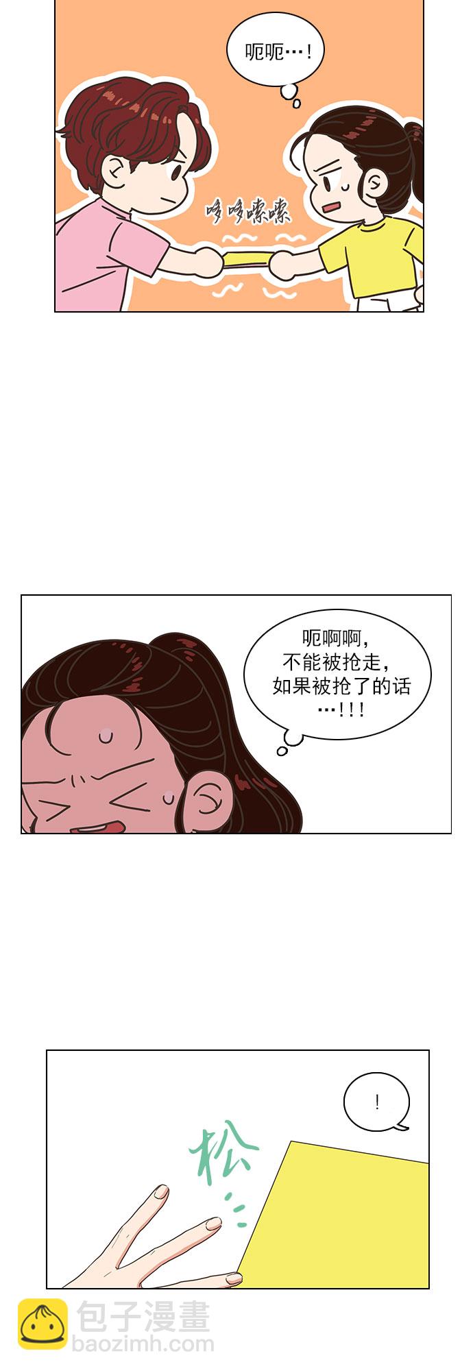 就是喜歡你 - 第25話 - 4