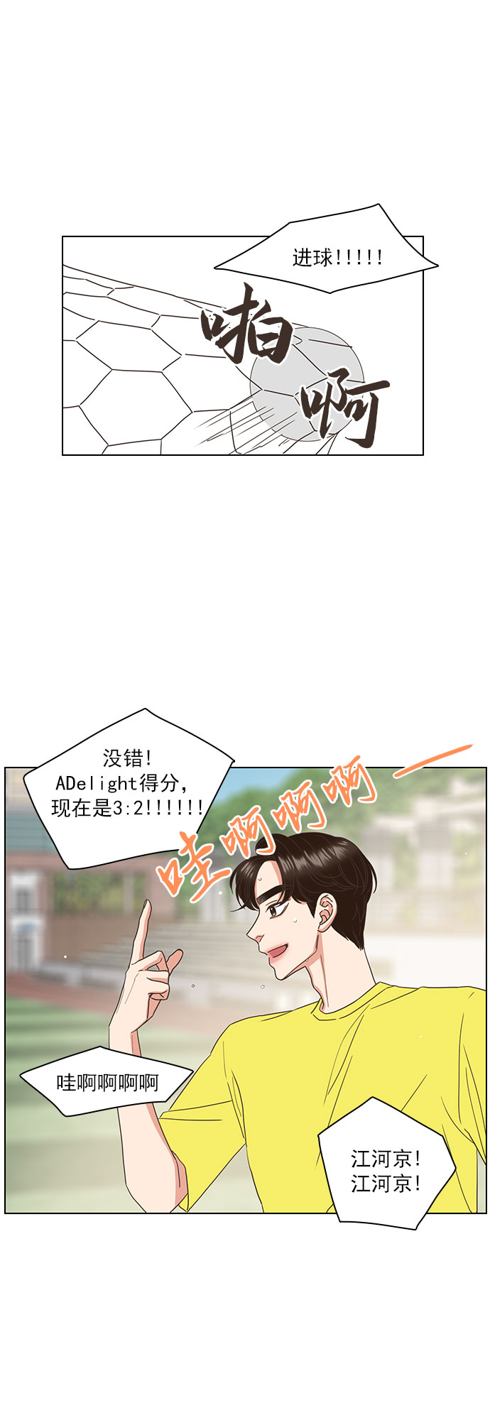 就是喜歡你 - 第25話 - 2