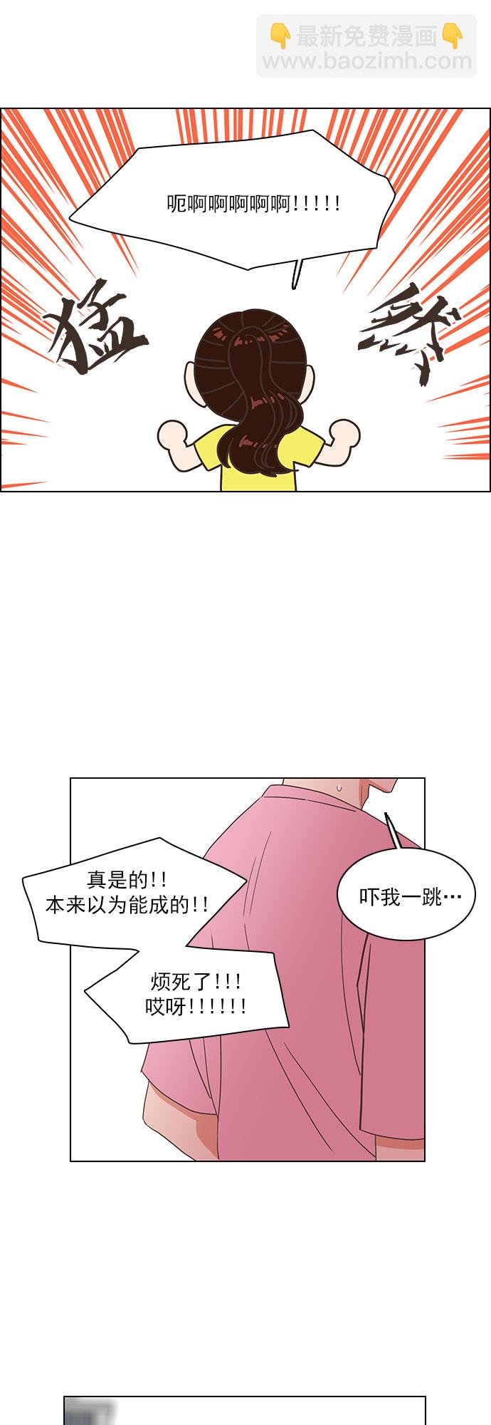 就是喜歡你 - 第25話 - 2