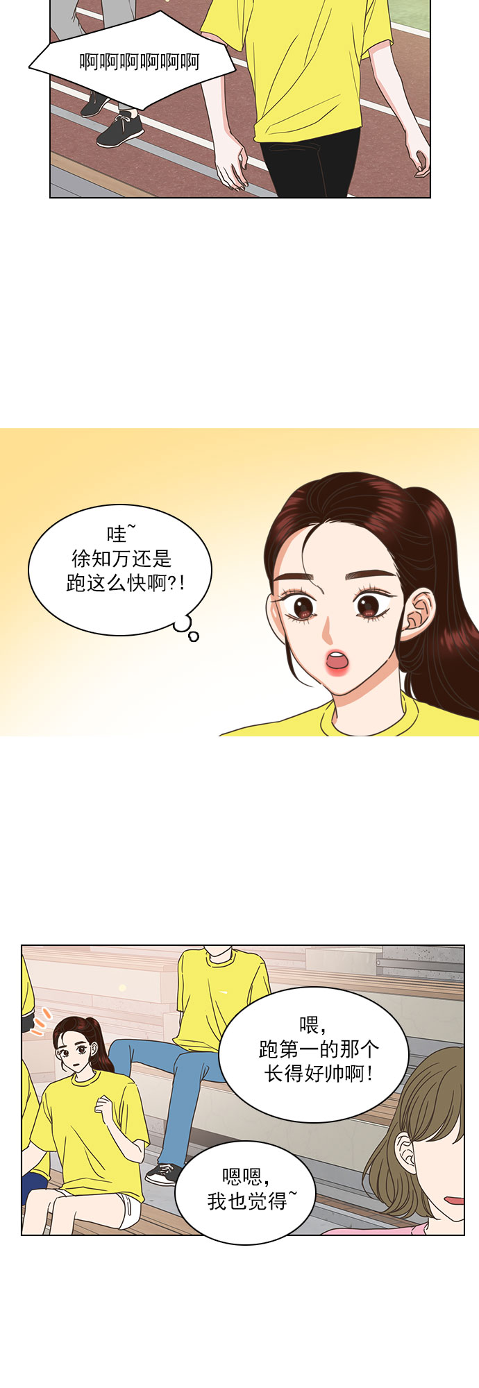 就是喜歡你 - 第25話 - 3