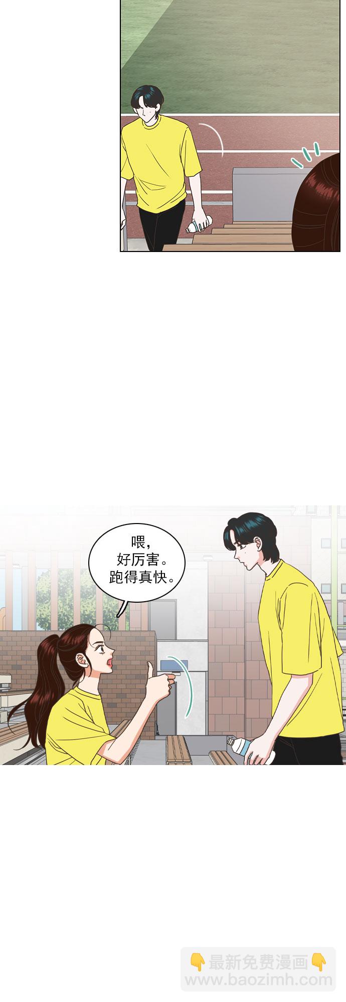 就是喜歡你 - 第25話 - 5