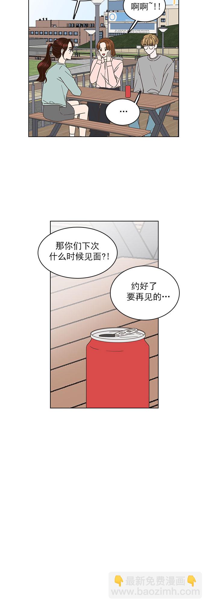 就是喜歡你 - 第27話 - 4