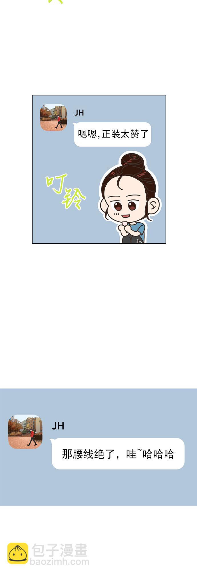 就是喜歡你 - 第27話 - 1