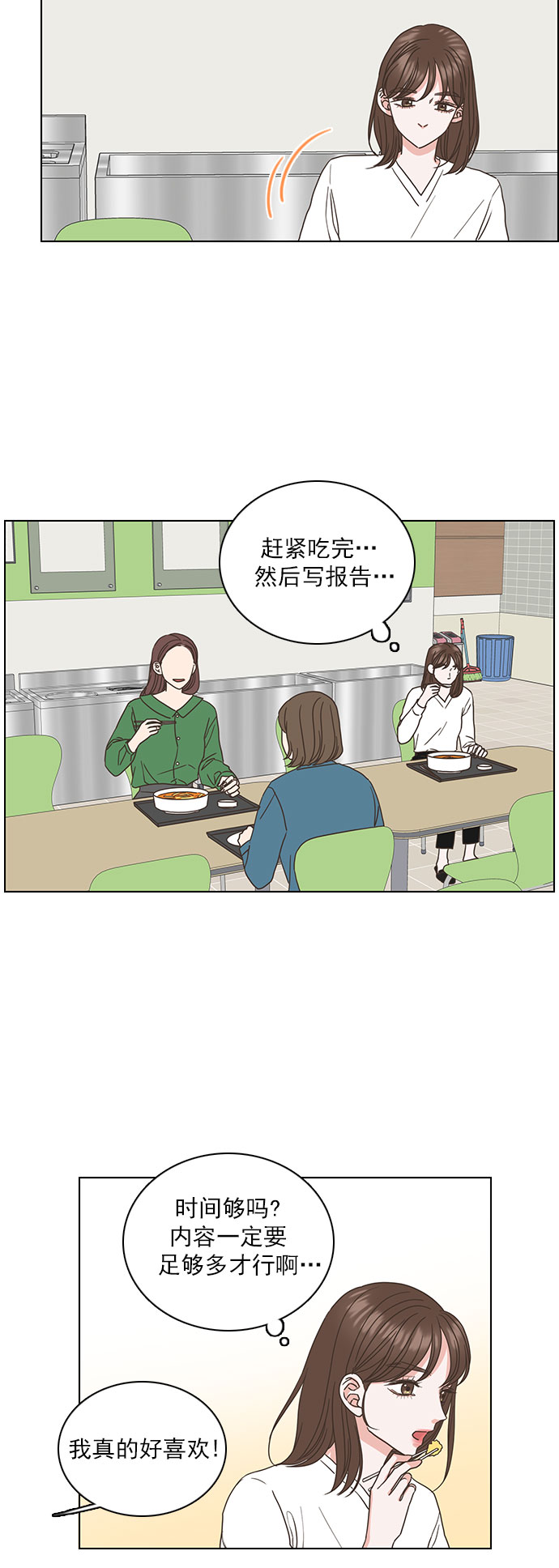 就是喜歡你 - 第27話 - 5