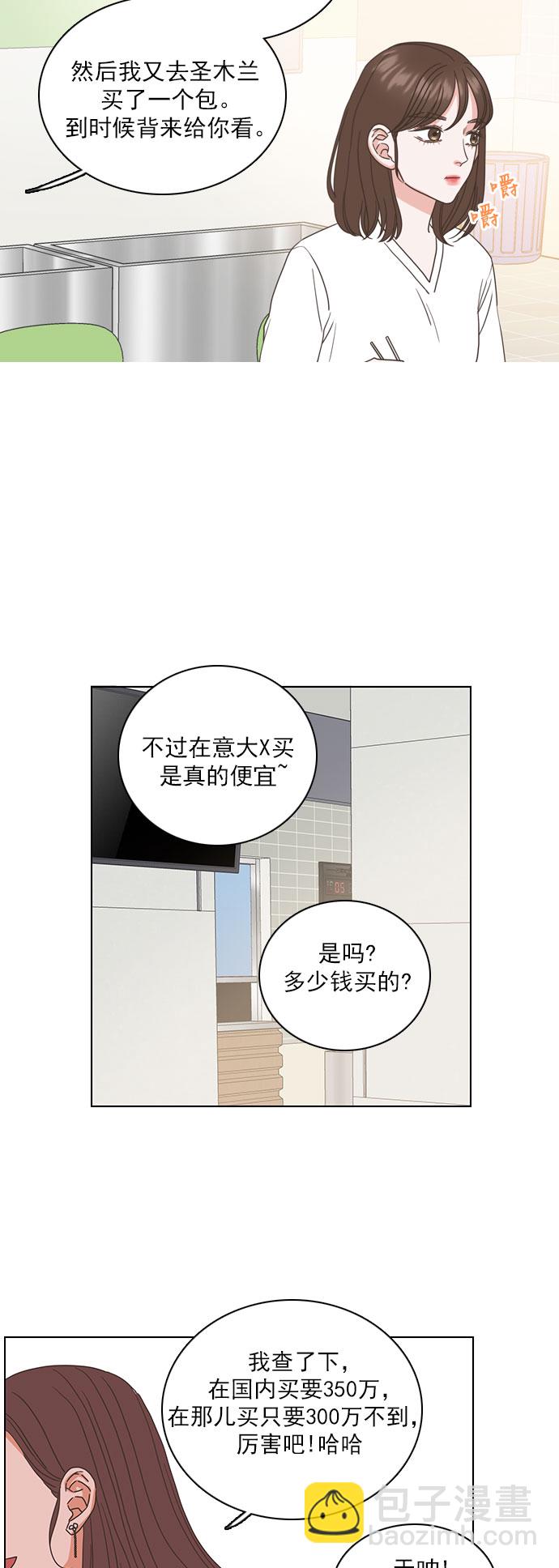 就是喜歡你 - 第27話 - 1