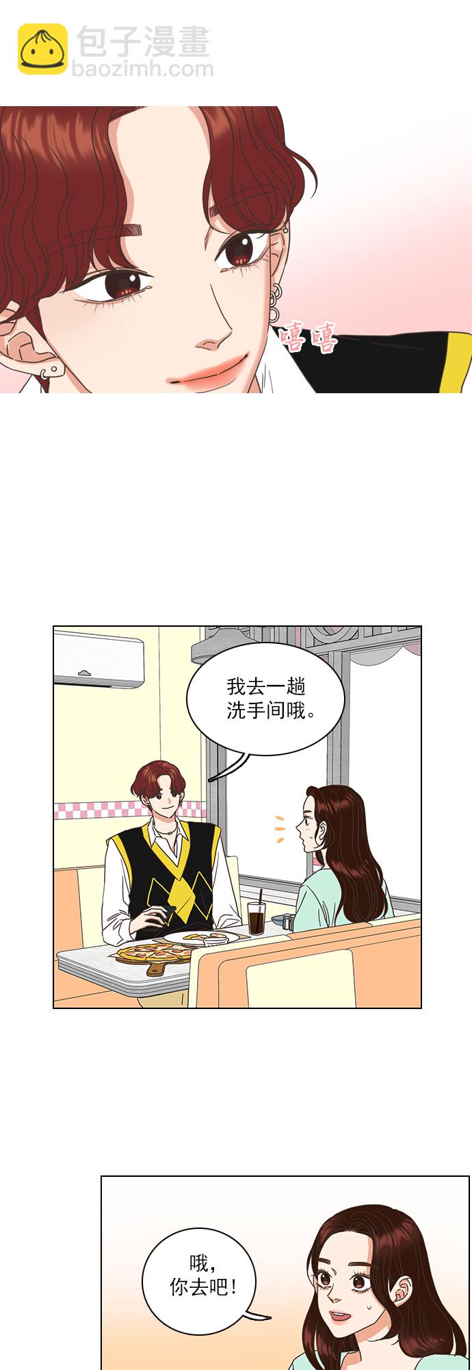 就是喜歡你 - 第27話 - 2