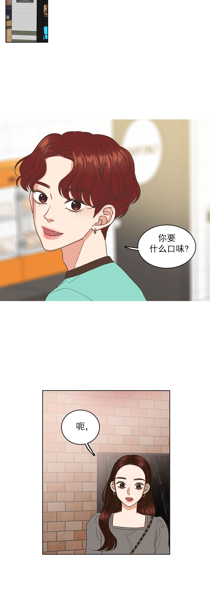 就是喜歡你 - 第27話 - 5