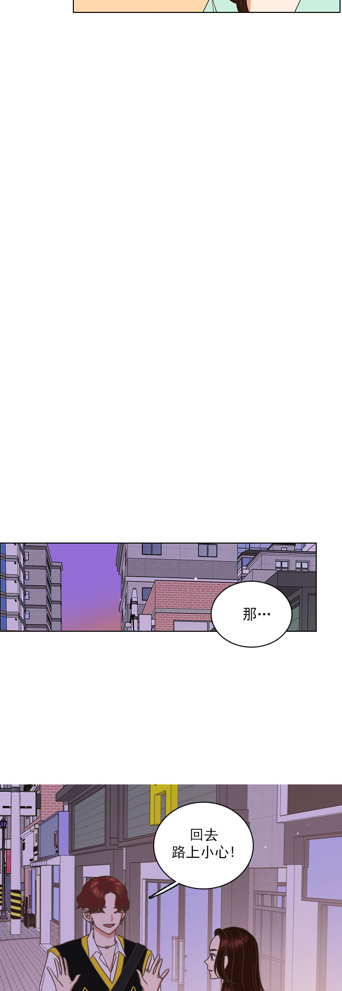 就是喜歡你 - 第27話 - 3