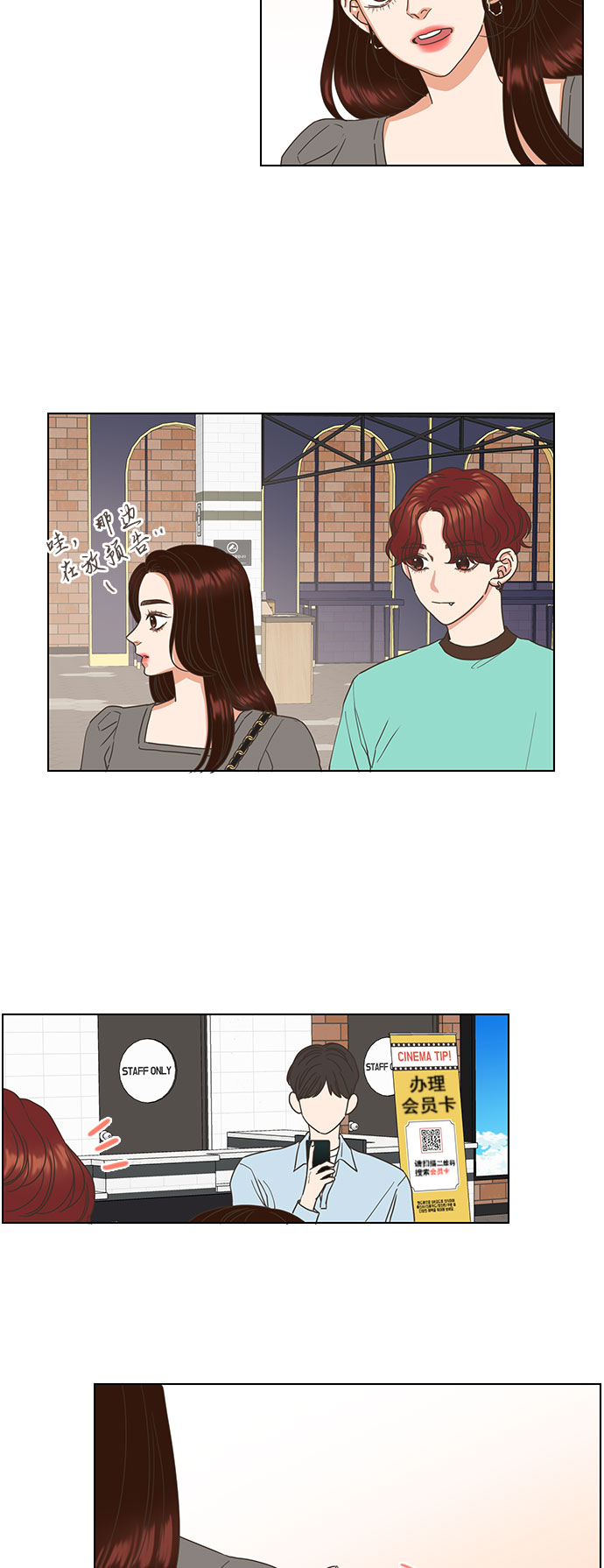 就是喜歡你 - 第27話 - 2