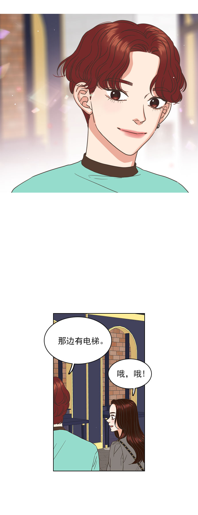 就是喜歡你 - 第27話 - 5