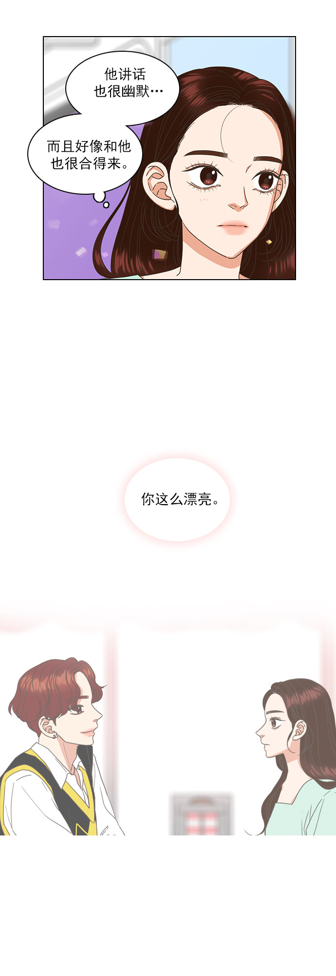 就是喜歡你 - 第27話 - 6