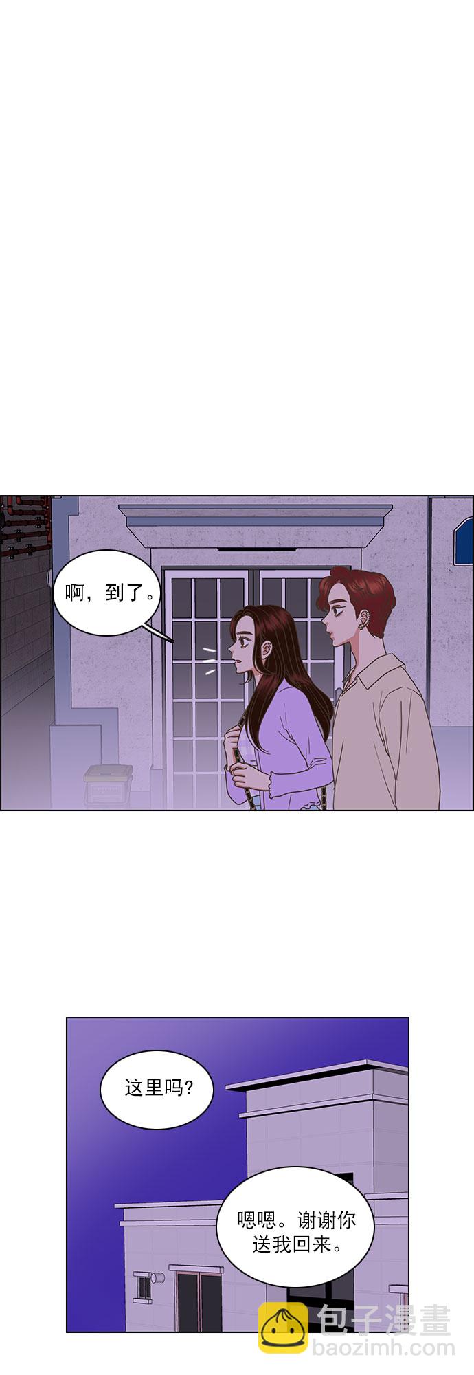就是喜歡你 - 第29話 - 4