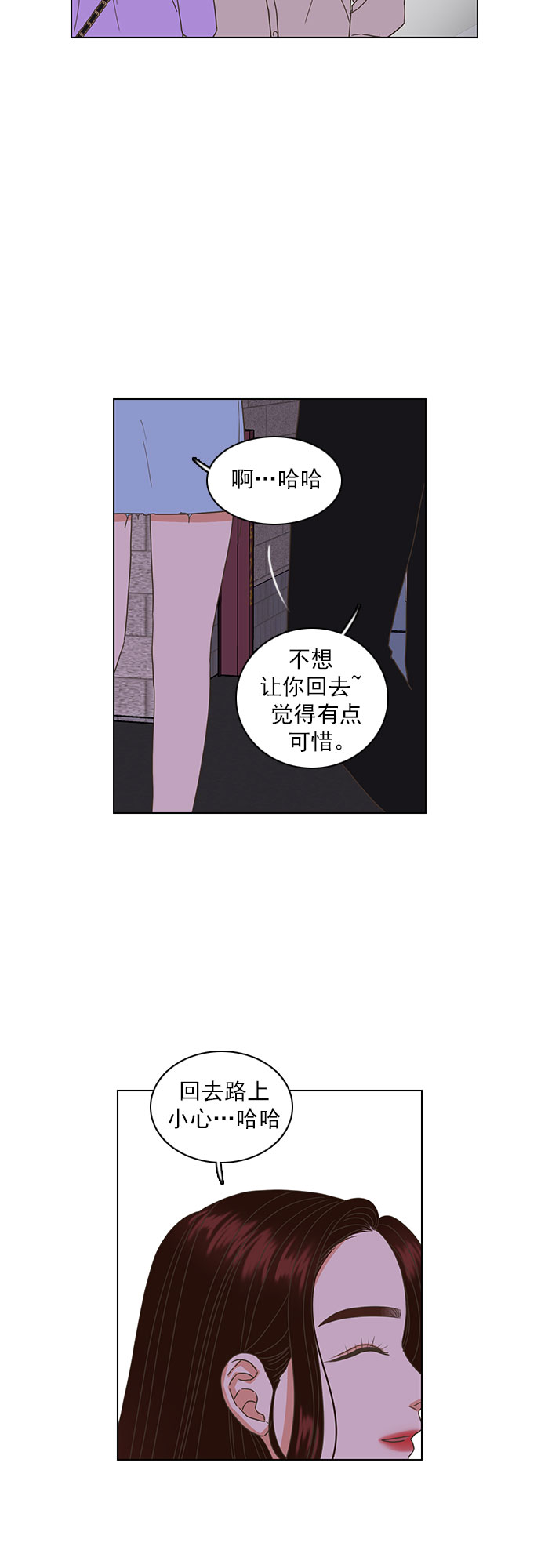 就是喜歡你 - 第29話 - 6