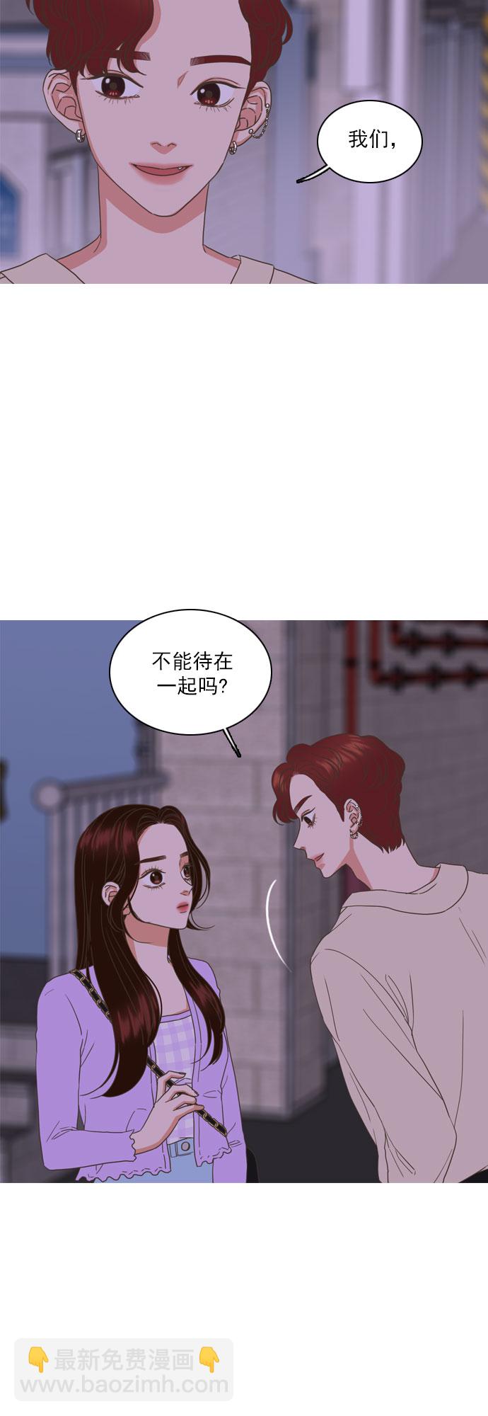 就是喜歡你 - 第29話 - 1