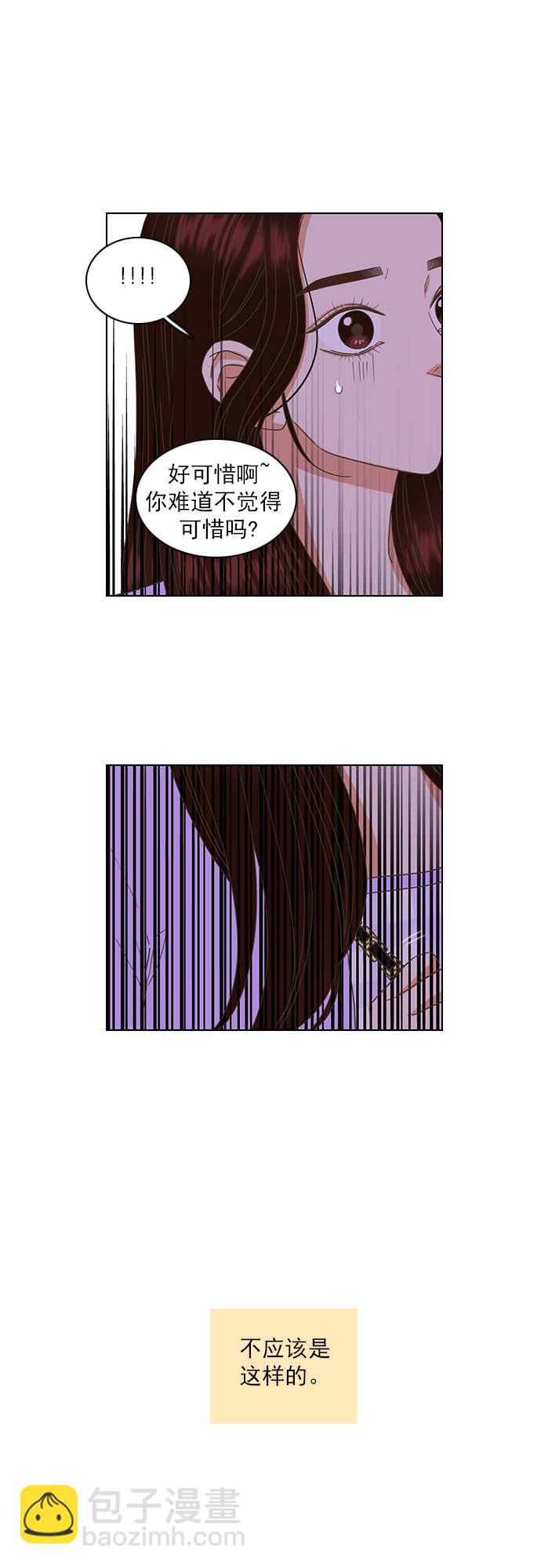 就是喜歡你 - 第29話 - 2