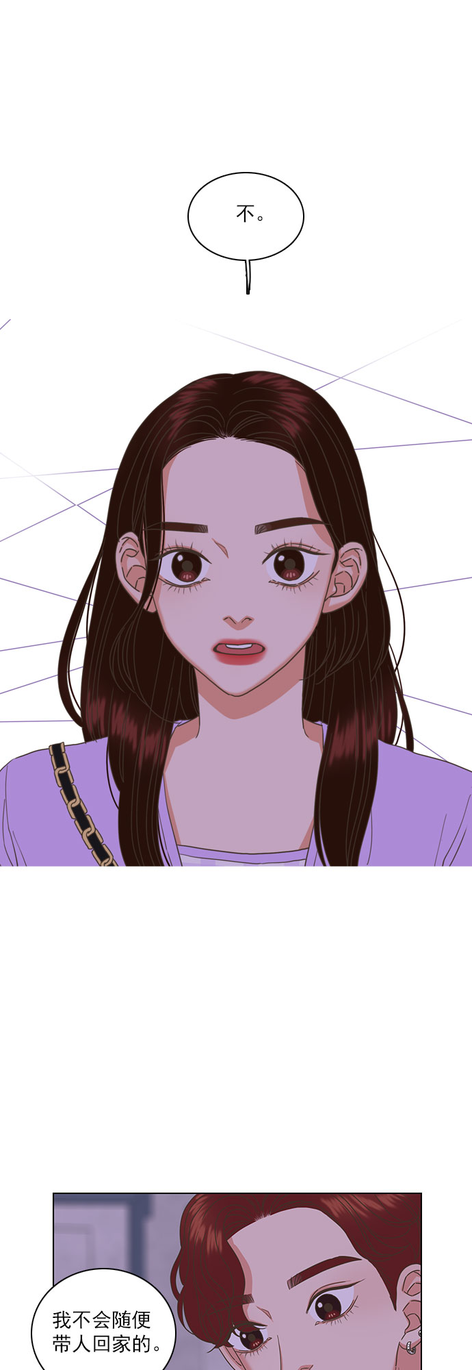 就是喜歡你 - 第29話 - 3