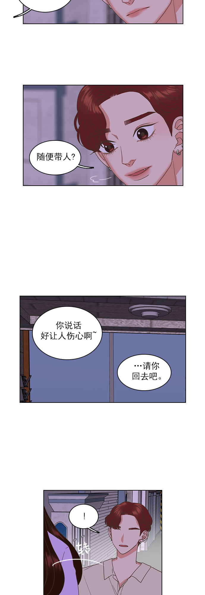 就是喜歡你 - 第29話 - 4
