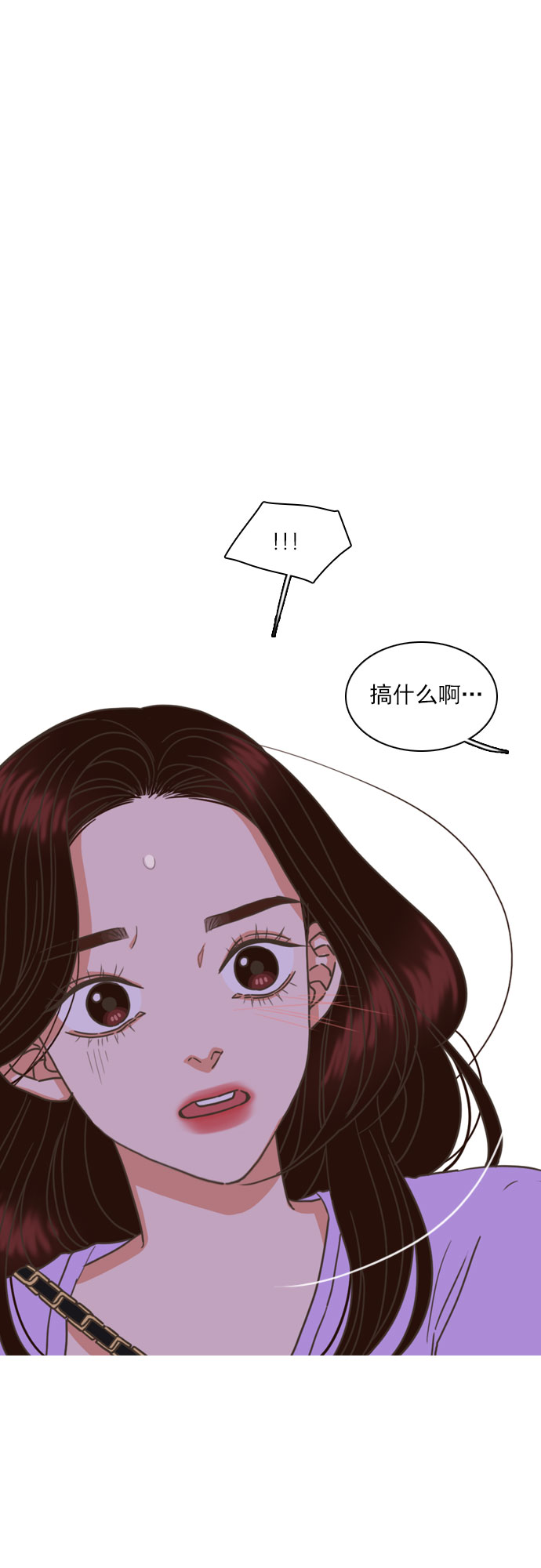 就是喜歡你 - 第29話 - 6