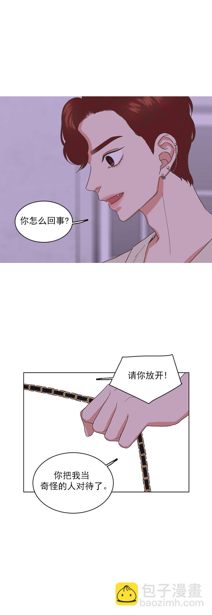 就是喜歡你 - 第29話 - 7