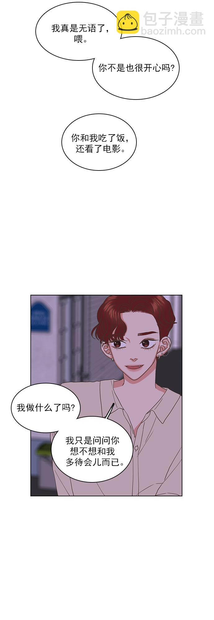 就是喜歡你 - 第29話 - 1