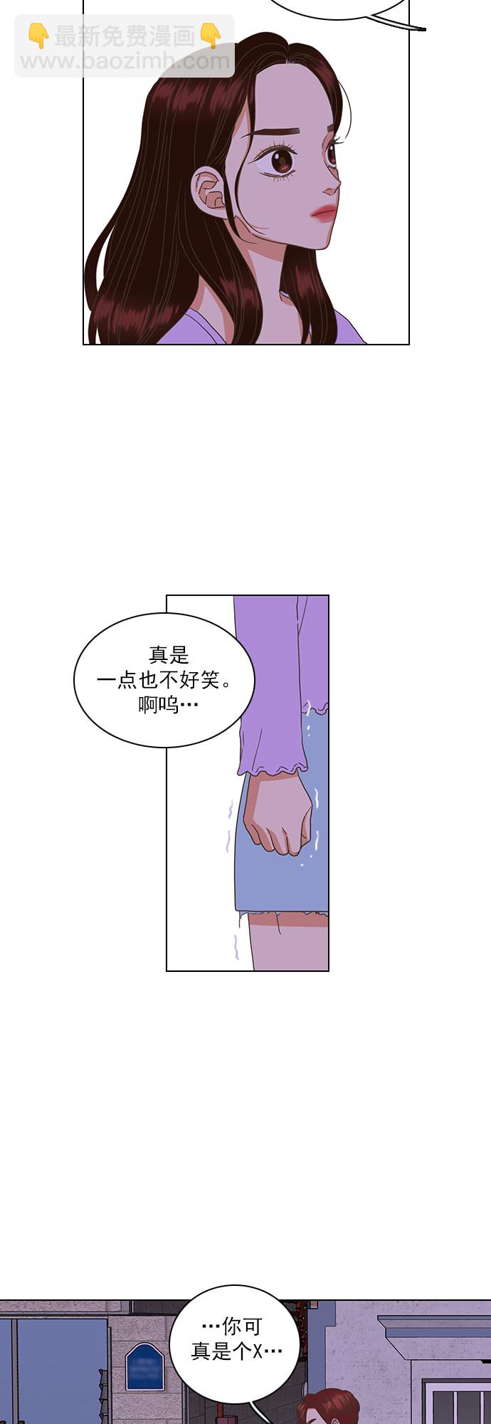 就是喜歡你 - 第29話 - 6