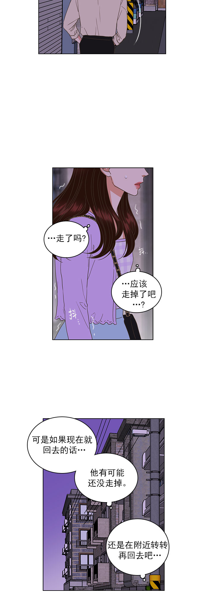 就是喜歡你 - 第29話 - 1