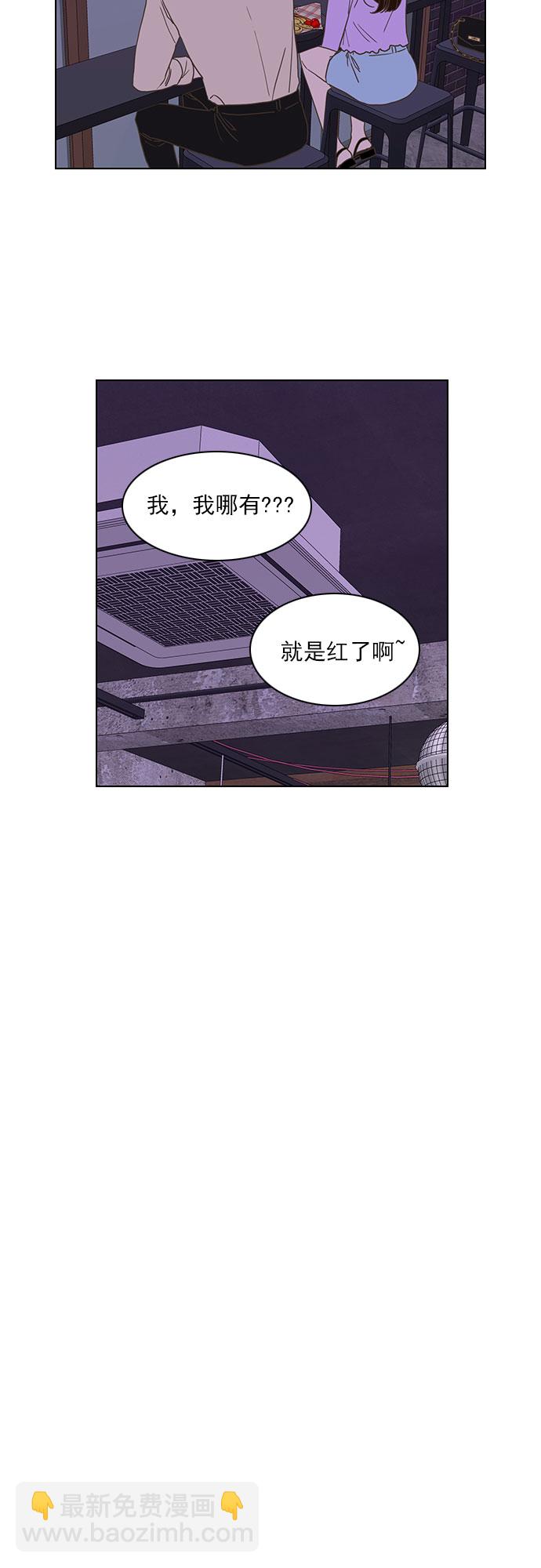 就是喜歡你 - 第29話 - 3