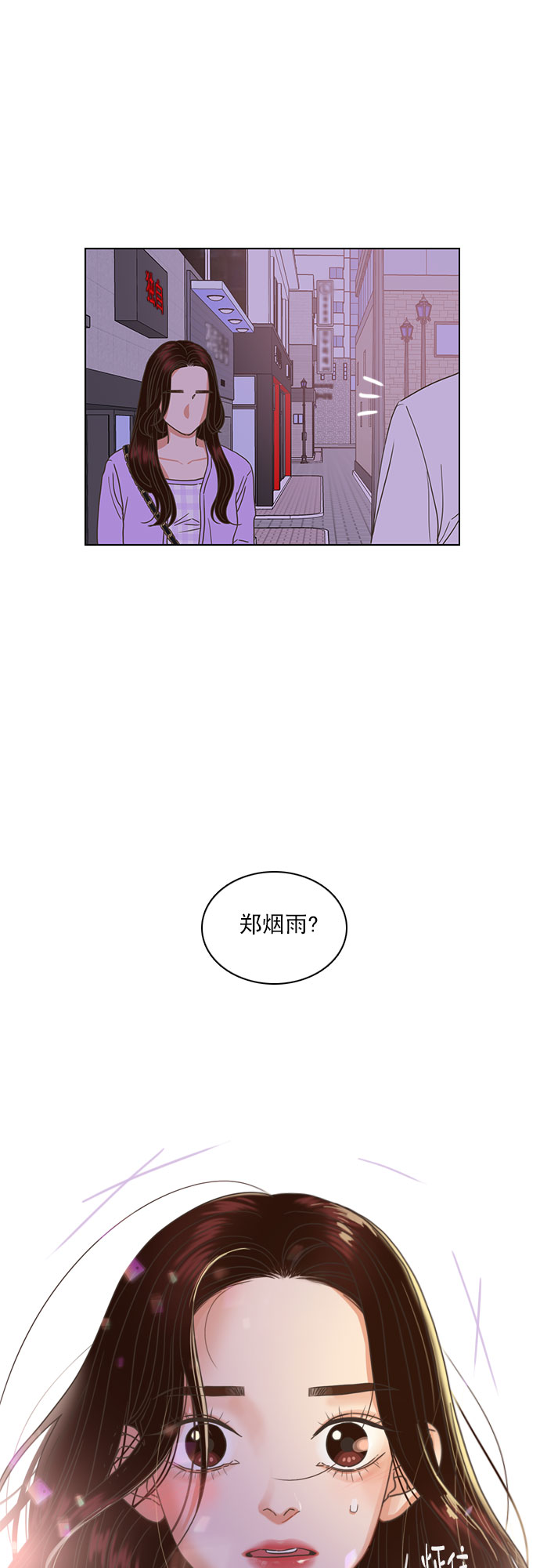 就是喜歡你 - 第29話 - 3