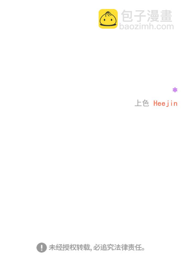 就是喜歡你 - 第29話 - 2