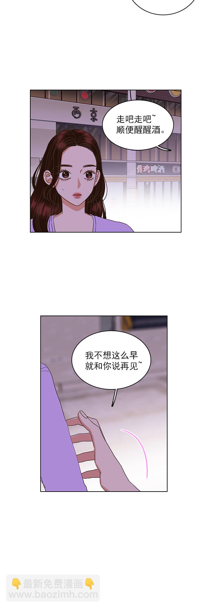 就是喜歡你 - 第29話 - 5