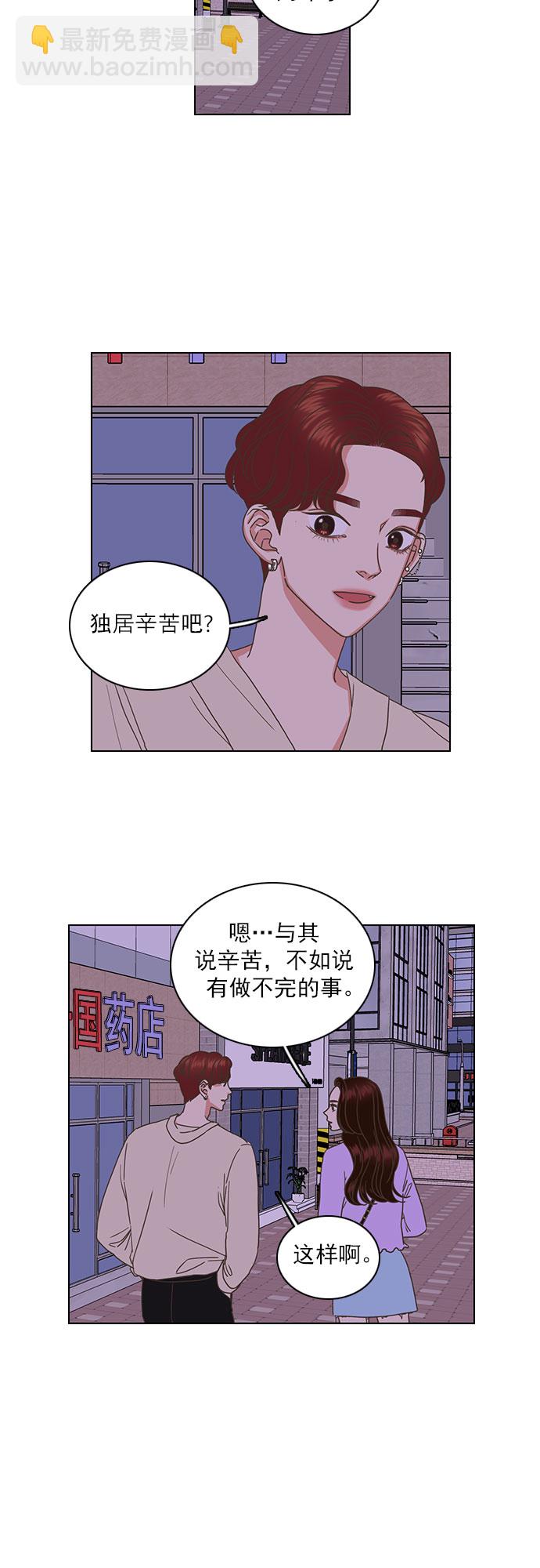 就是喜歡你 - 第29話 - 1