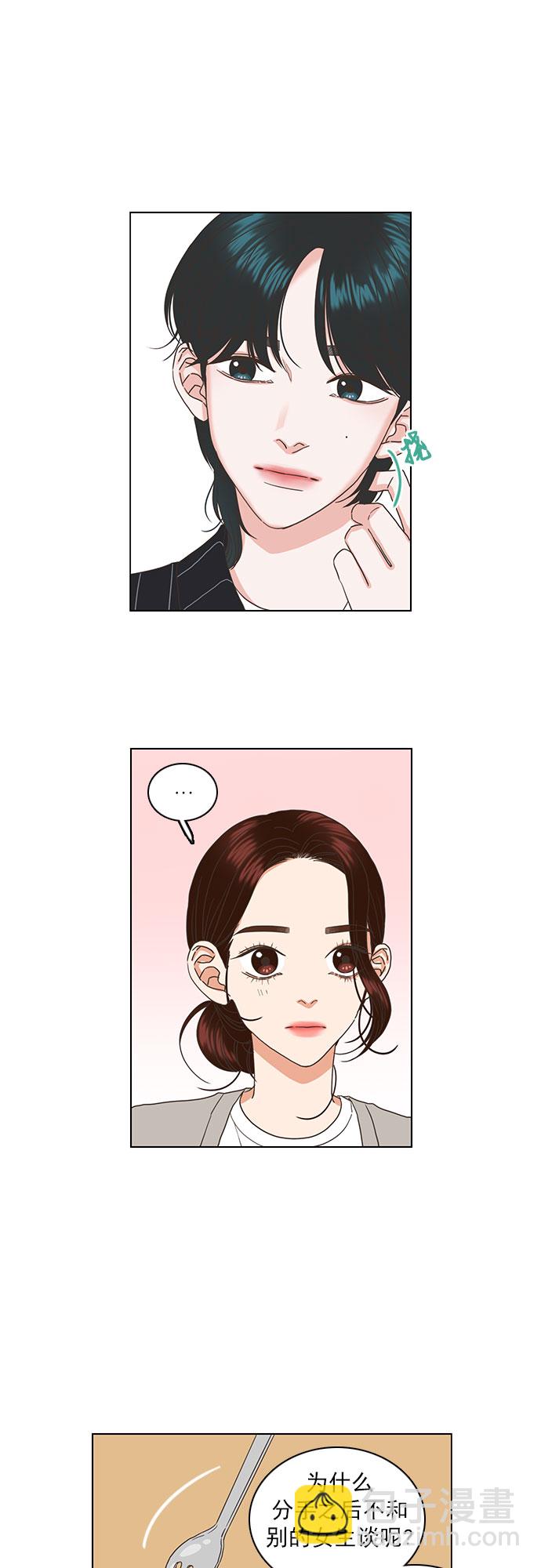 就是喜歡你 - 第33話 - 4