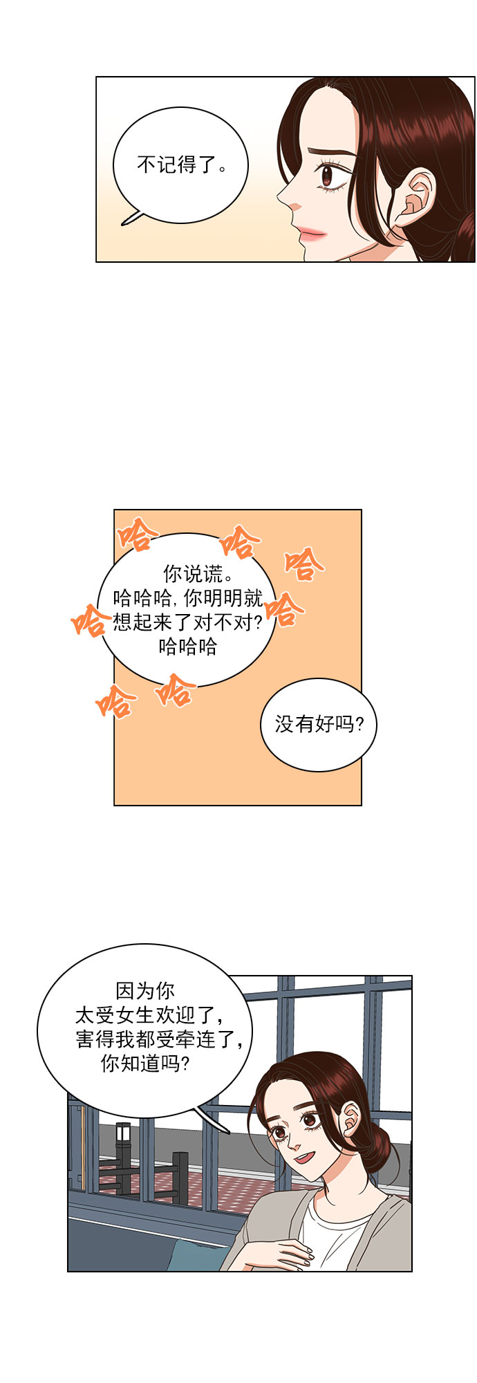 就是喜歡你 - 第33話 - 4